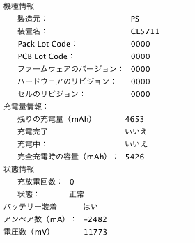 PORTACELL PN107339のバッテリー情報
