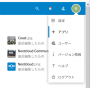 freebsd:nextcloud16_account_menu.png